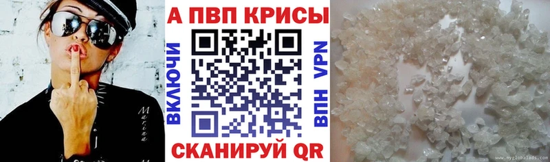 купить наркотик  Похвистнево  А ПВП крисы CK 