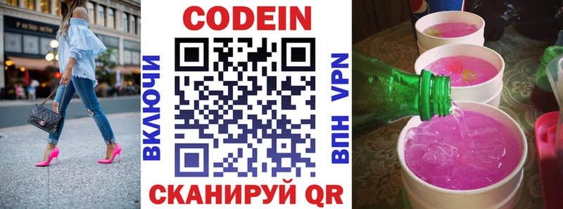 Кодеиновый сироп Lean напиток Lean (лин)  Похвистнево 