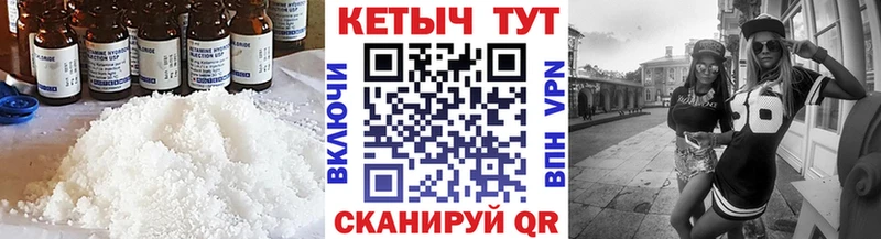 где найти Похвистнево Кетамин VHQ
