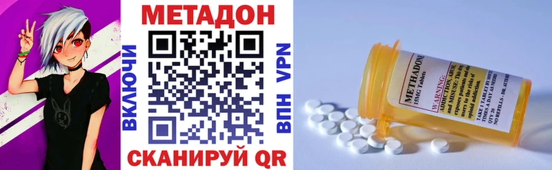 сколько стоит  Похвистнево  МЕТАДОН VHQ 